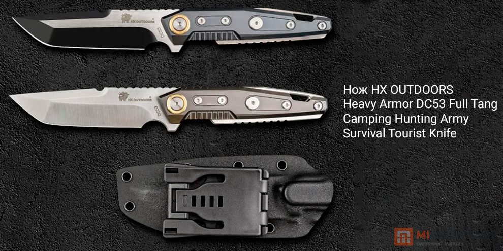 HX OUTDOORS Heavy Armor DC53 Full Tang Camping Hunting Army Survival Tourist Knife