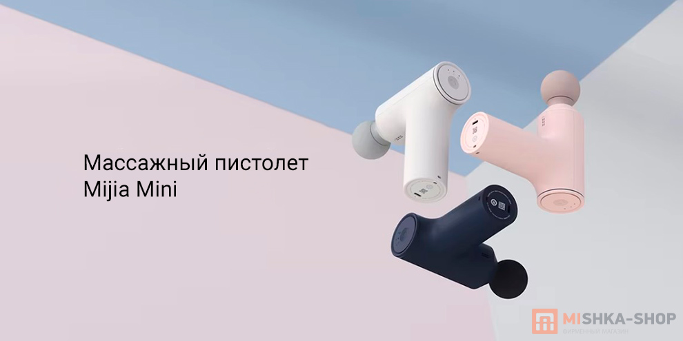 Mijia Mini