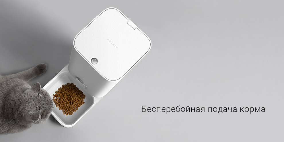 Умная автоматическая кормушка для кошек Xiaomi Petkit Fresh Element Mini Metal Edition