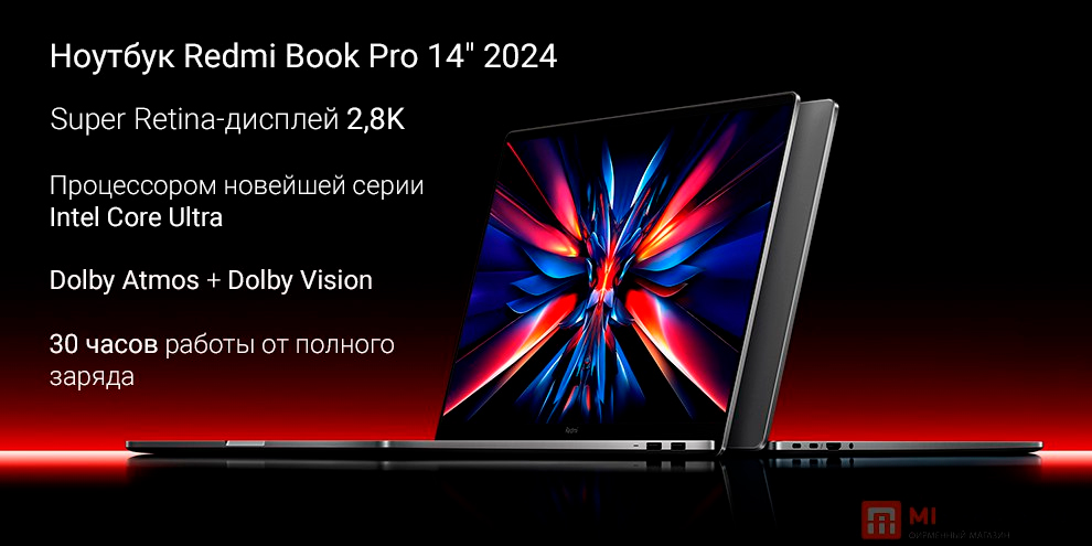 REDMI BOOK PRO 14
