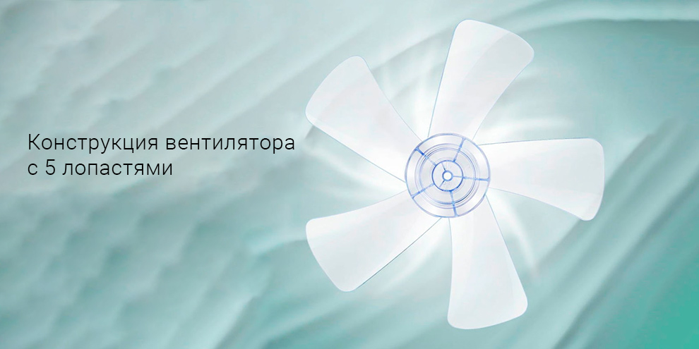 Напольный вентилятор Xiaomi Air Mate Landing Fan