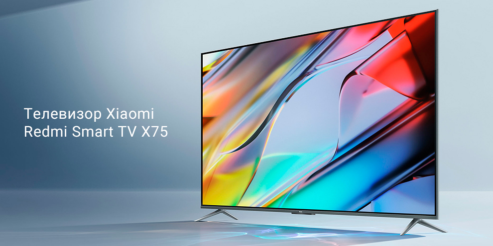 Телевизор Xiaomi Redmi Smart TV X75