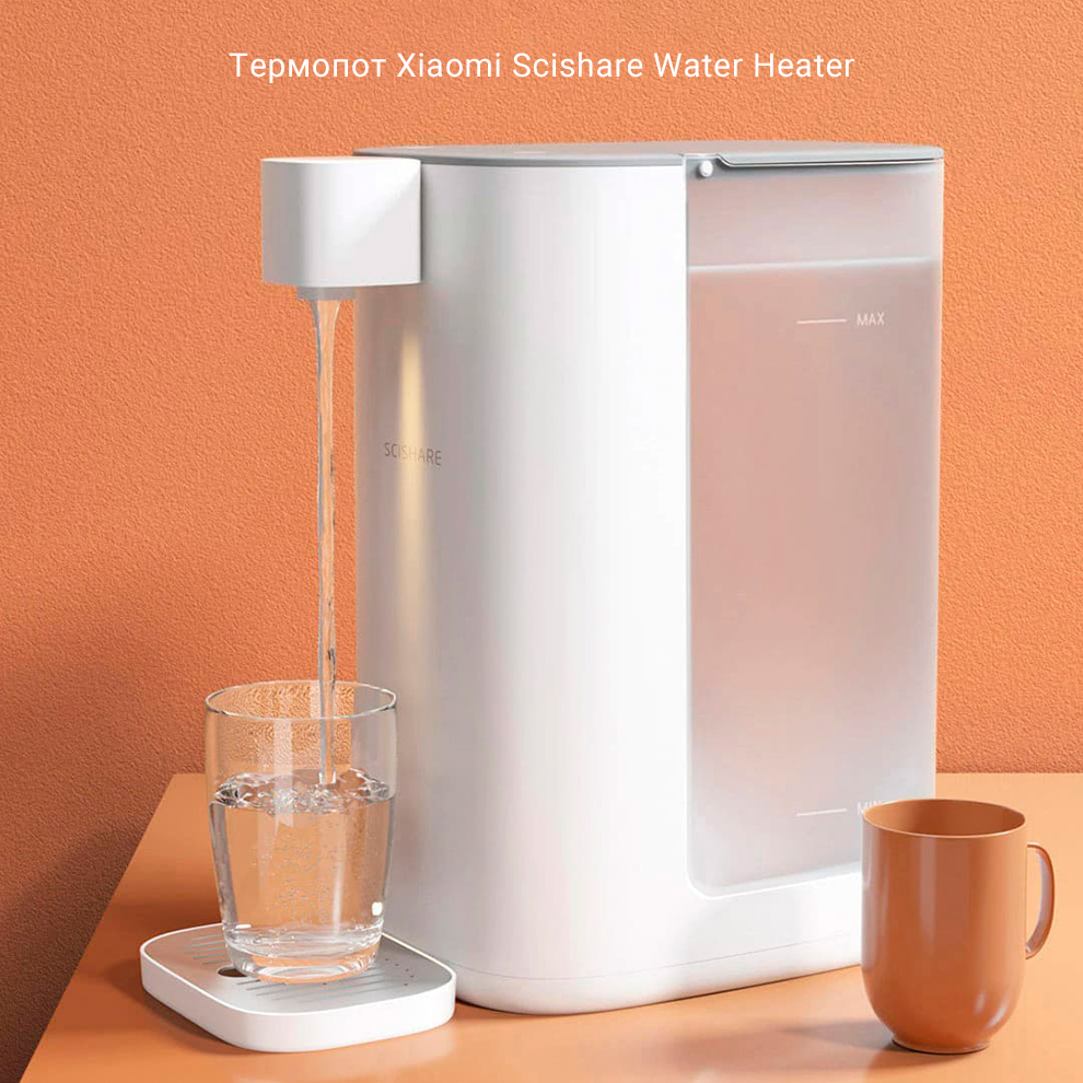 Термопот Xiaomi Scishare Water Heater