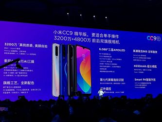 Нераскрытые тайны с презентации Xiaomi CC9e