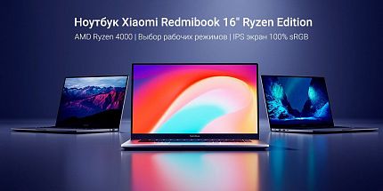 Обзор ноутбука Xiaomi Redmibook 16 Ryzen Edition