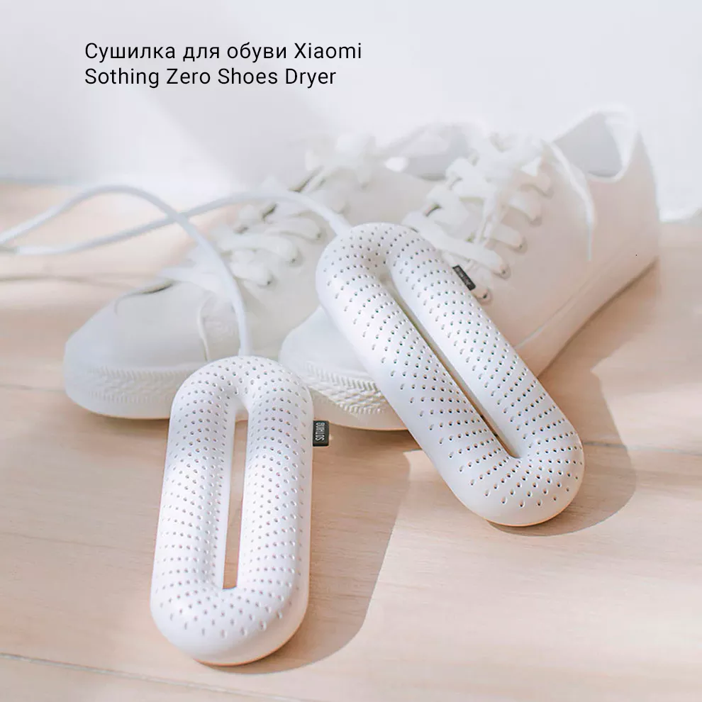 Сушилка для обуви Xiaomi Sothing Zero Shoes Dryer